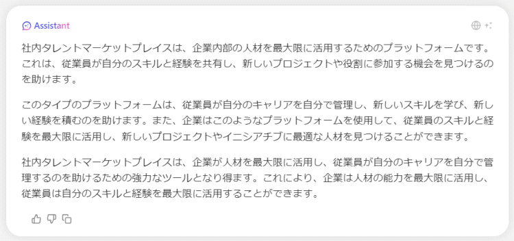 タレントマーケットプレイスとは？