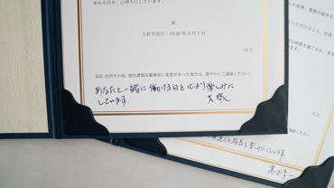 内定式2025_内定通知書2