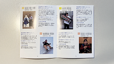 内定式2025_アシストつながりBook2