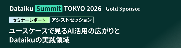 Dataiku Summit TOKYO 2026