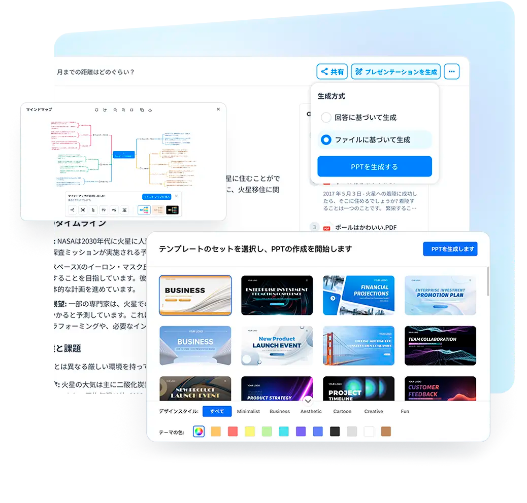 世界の専門知識をその手元に 日本発のAI検索エージェント | アシスト