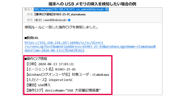 IDO SC04_テキストログ検知