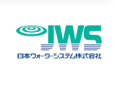 日本ウォーターシステム株式会社