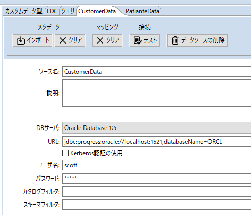 ②複数データベースへのマッピング