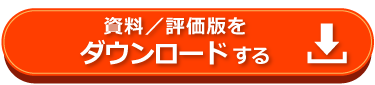 EDB 資料ダウンロード