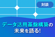 Snowflakeのセキュリティ対策！ブログでわかりやすく解説！