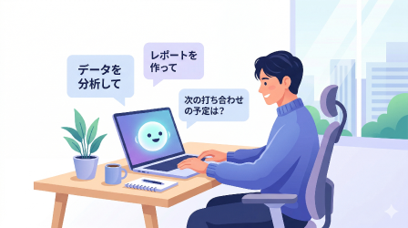 会話でデータ分析しているイメージ