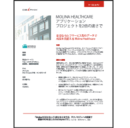 Delphixの活用事例 - Molina Healthcare