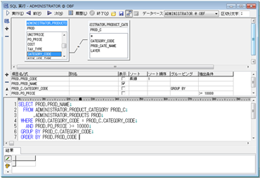 SQL実行／SQLビルダ