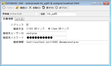 外部データベースのテーブルへアクセス