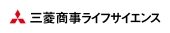 三菱商事ライフサイエンス株式会社