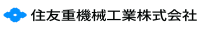 住友重機械工業株式会社