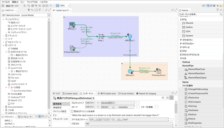 ELTだけではなくETL用途での利用も可能