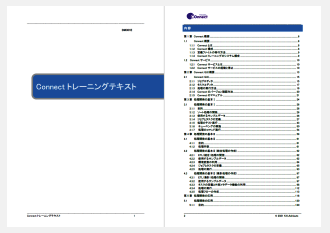 教育支援サービス