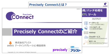 Connect紹介資料