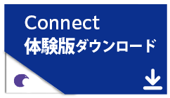 体験版ダウンロード