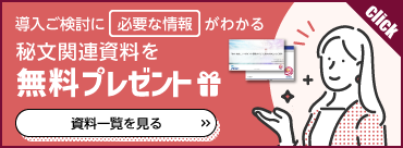 価格や詳しい機能がわかる資料をダウンロード