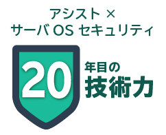 20年目の技術力