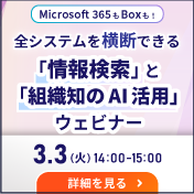 Gleanライブウェビナー