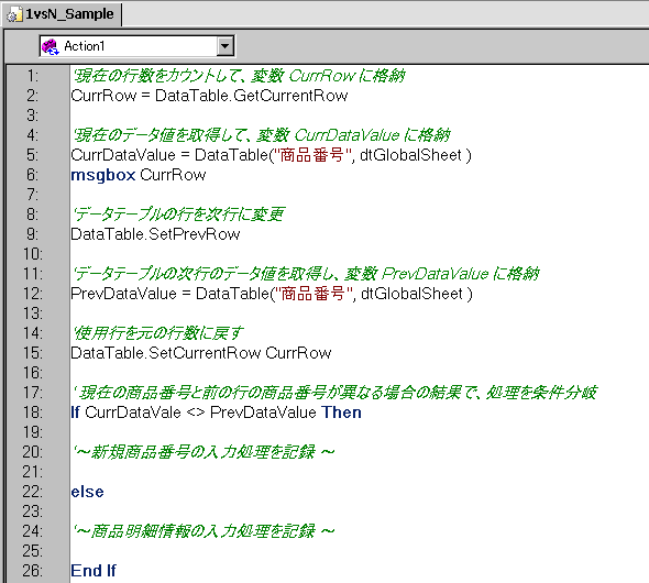 明細が 1対n の場合にデータ登録作業を自動化する方法 Unified Functional Testing技術情報 アシスト