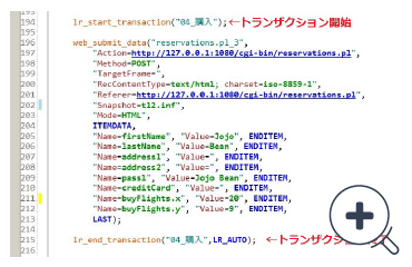 トランザクション（応答時間計測箇所設定）