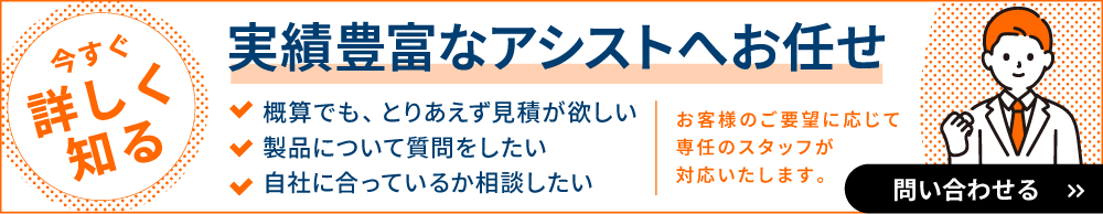 お問い合わせ