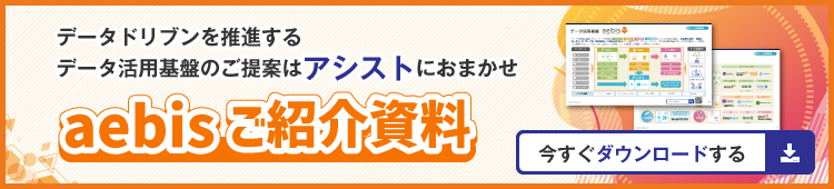 aebisご紹介資料