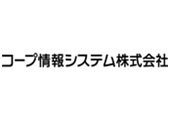 コープ情報システム株式会社