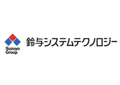 鈴与システムテクノロジー株式会社