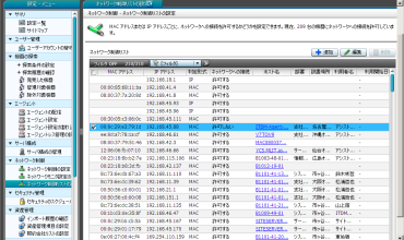 不正PCのネットワーク排除（検疫システム）