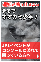 イベント管理最適度アセスメントサービスのご案内