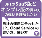 CSライセンスウェビナー
