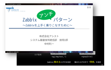 Zabbixアンチパターン