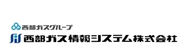 西部ガス情報システム株式会社