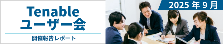 ユーザー会開催報告