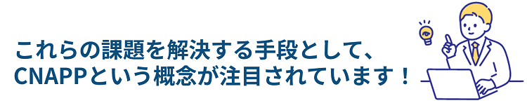 CNAPP
