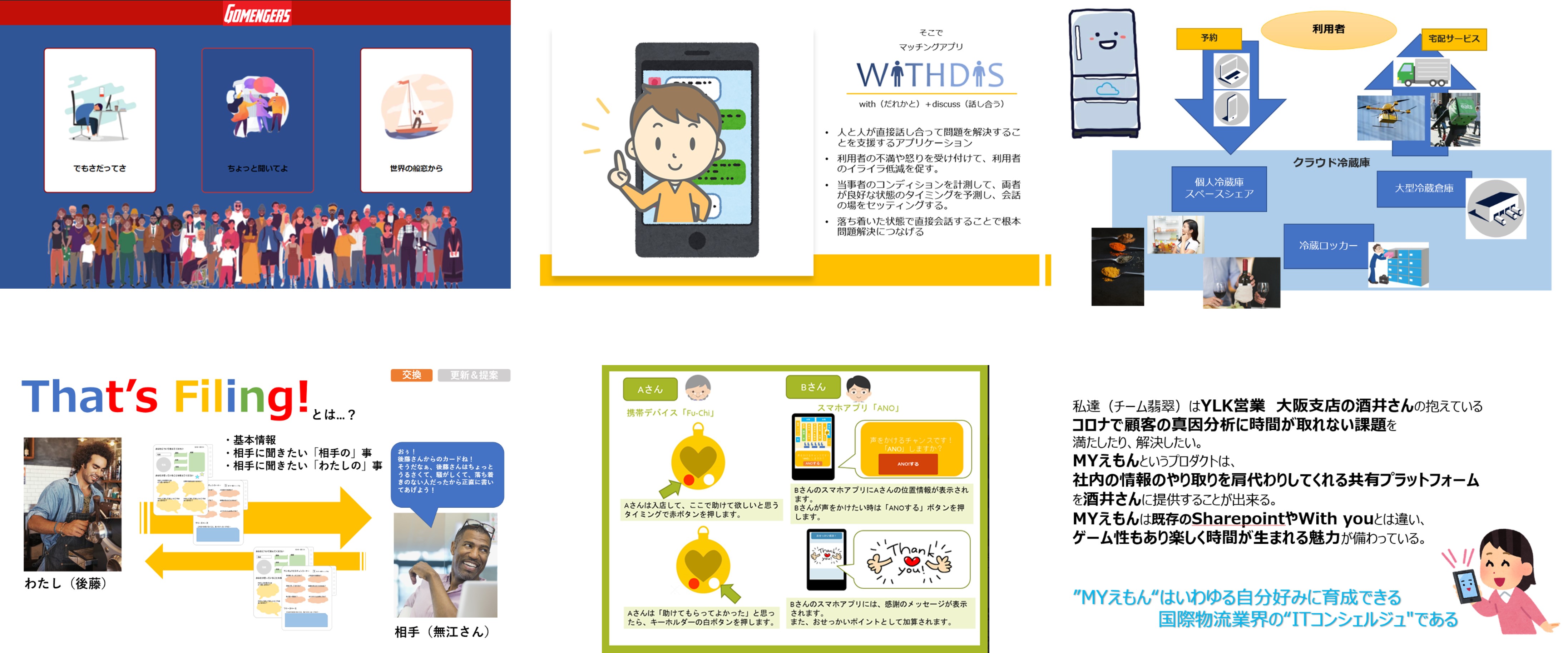 日本郵船のDX推進の原動力は「人の育成」と「組織文化の変革