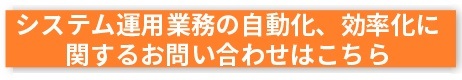 お見積り／お問い合わせ