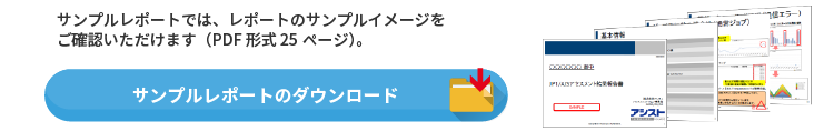 お見積り／お問い合わせ