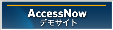 ダブルブラウザ・ソリューションデモサイト