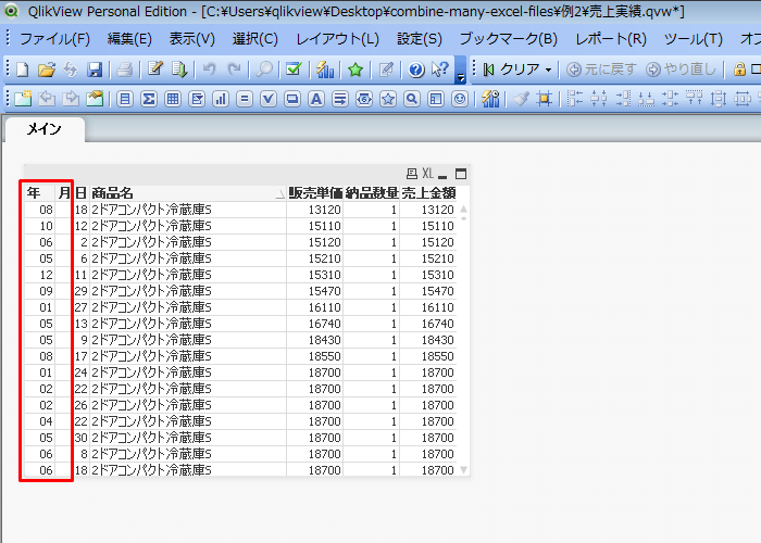 combine-many-excel-files-revised-206.png