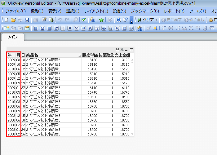 combine-many-excel-files-revised-208.png