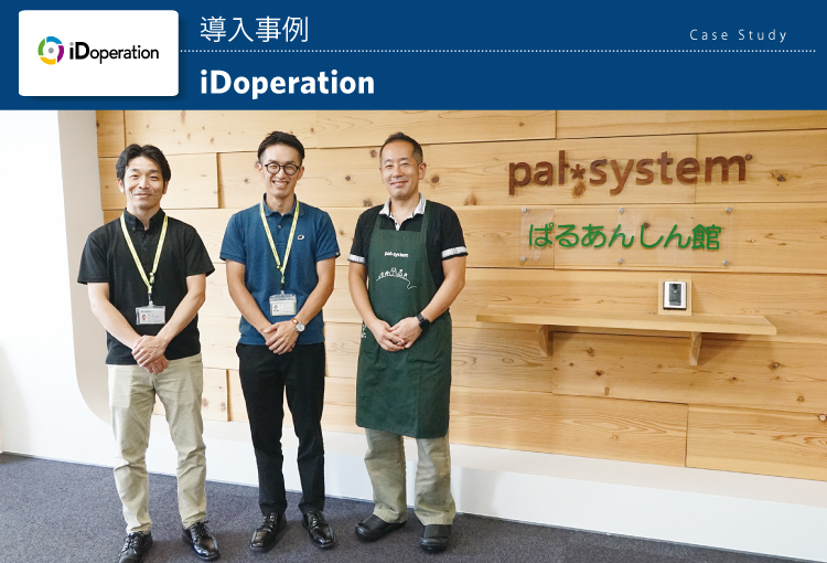 パルシステム生活協同組合連合会