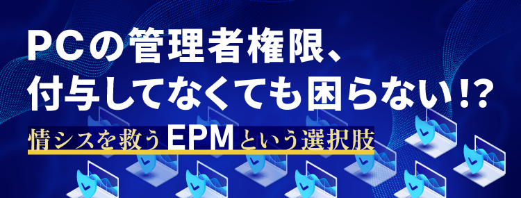 EPM