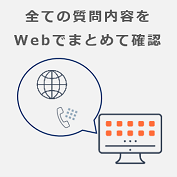 履歴閲覧