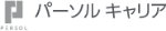 パーソルキャリア株式会社