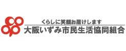 大阪いずみ市民生活協同組合